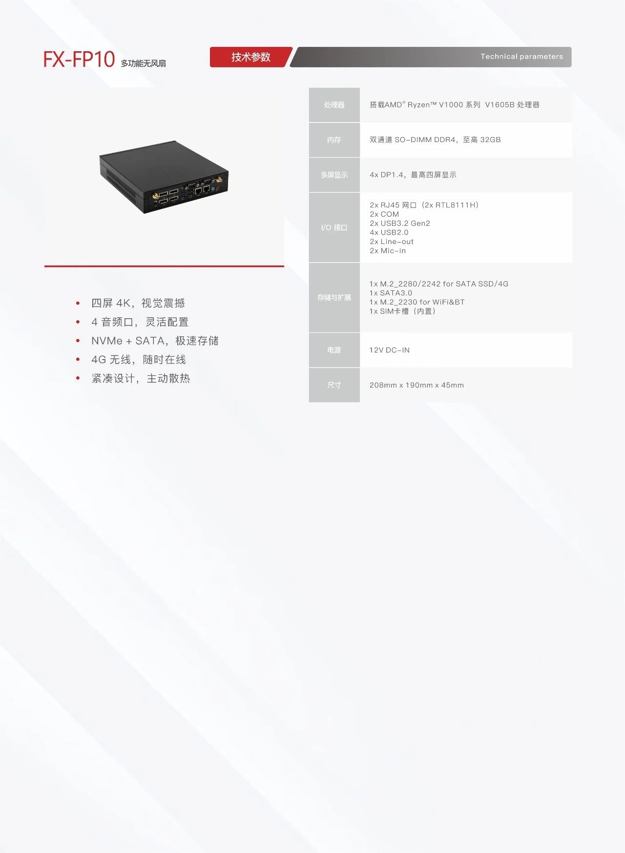 灵活高效：探索米兰app官方端网站入口计算机数字标牌家族工控主机的强大功能