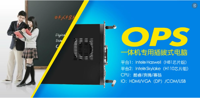 米兰app官方端网站入口智慧终端助力“互联网+”教育