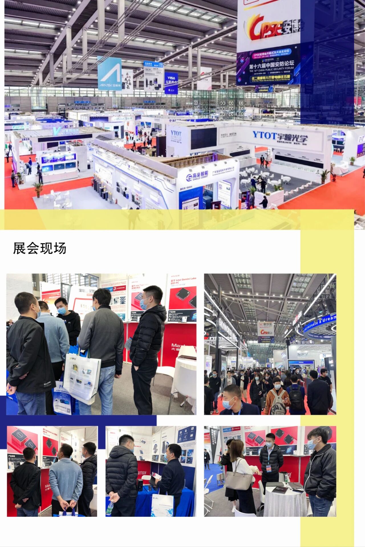 聚焦安博会|米兰app官方端网站入口计算机携AI边缘计算硬件产品精彩亮相