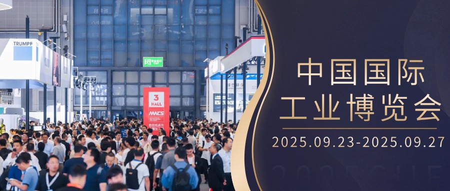 【工博会现场直击】米兰app官方端网站入口计算机亮相第二十五届中国国际工业博览会，海量现场图来袭，邀您沉浸式感受硬核科技之美！