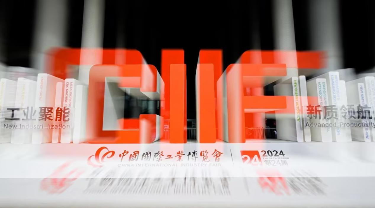 2024工博会|米兰app官方端网站入口计算机圆满收官，向新而行再启航